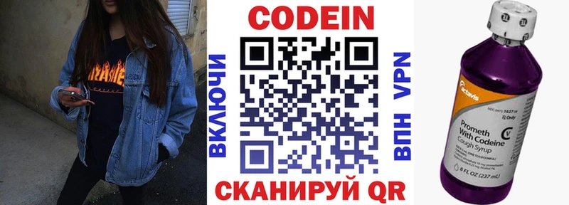 Кодеиновый сироп Lean напиток Lean (лин)  мега tor  Малая Вишера 