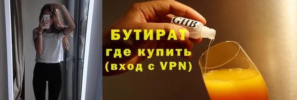 стаф Армянск