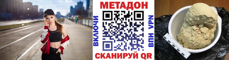 МЕТАДОН белоснежный  где купить наркоту  Малая Вишера 